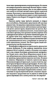Stārķu lidojums